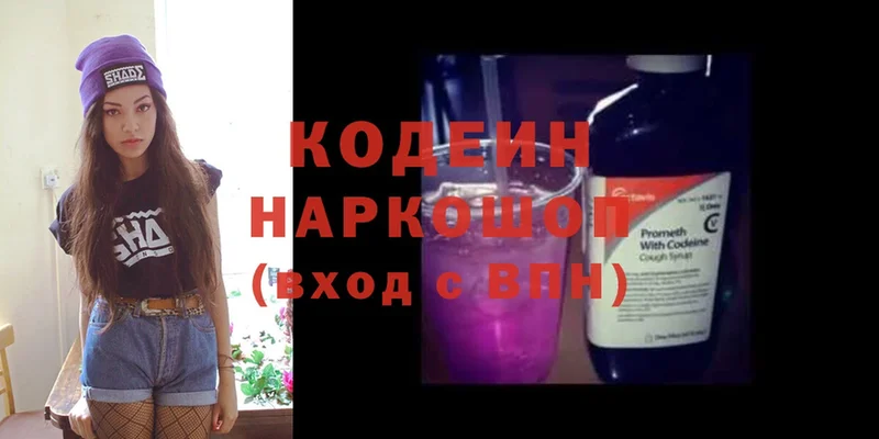 Codein Purple Drank  МЕГА маркетплейс  Починок 