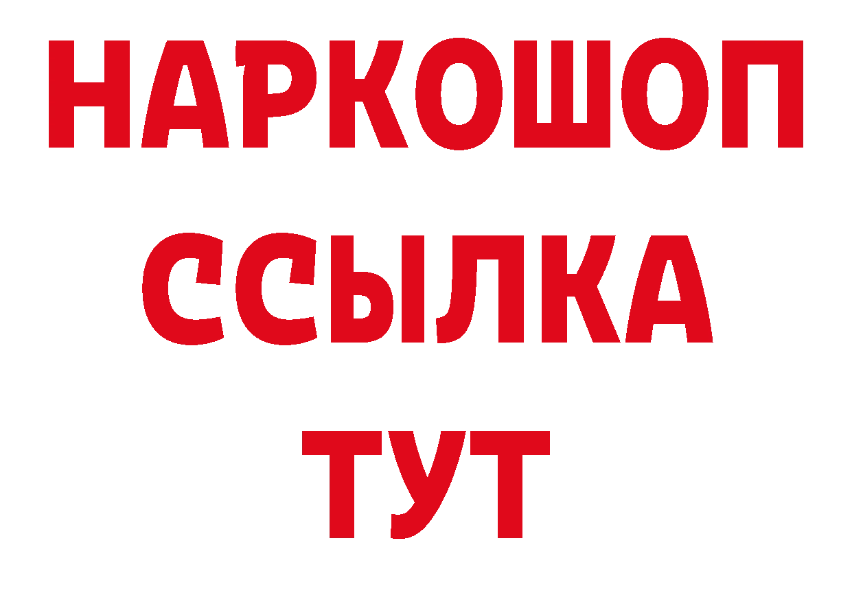 КЕТАМИН VHQ рабочий сайт нарко площадка кракен Починок